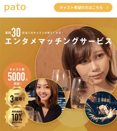 ギャラ 飲み pato 落ち た|ギャラ飲みの相場はいくら？報酬体系や稼ぐコツを徹底調査！.